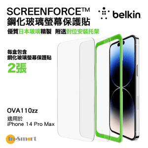 Belkin - Belkin SCREENFORCE™ 9H 鋼化玻璃螢幕保護貼 一盒兩張 附安裝托架｜iPhone 14 Pro Max 專用 OVA110ZZ