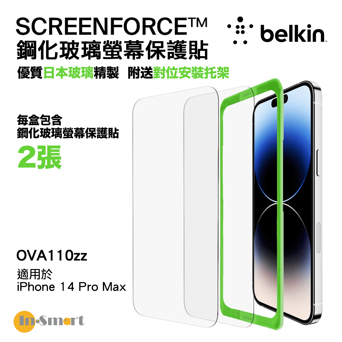 Belkin - SCREENFORCE™ 9H 鋼化玻璃螢幕保護貼 一盒兩張 附安裝托架|iPhone 14 Pro Max 專用 OVA110ZZ