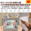 KODAK - 10寸 經典木框 Wi-Fi 傳輸數碼相架相框 RCF-1013W, 16GB內置儲存, SD/MMC卡, 播放相片, 短片, 音樂