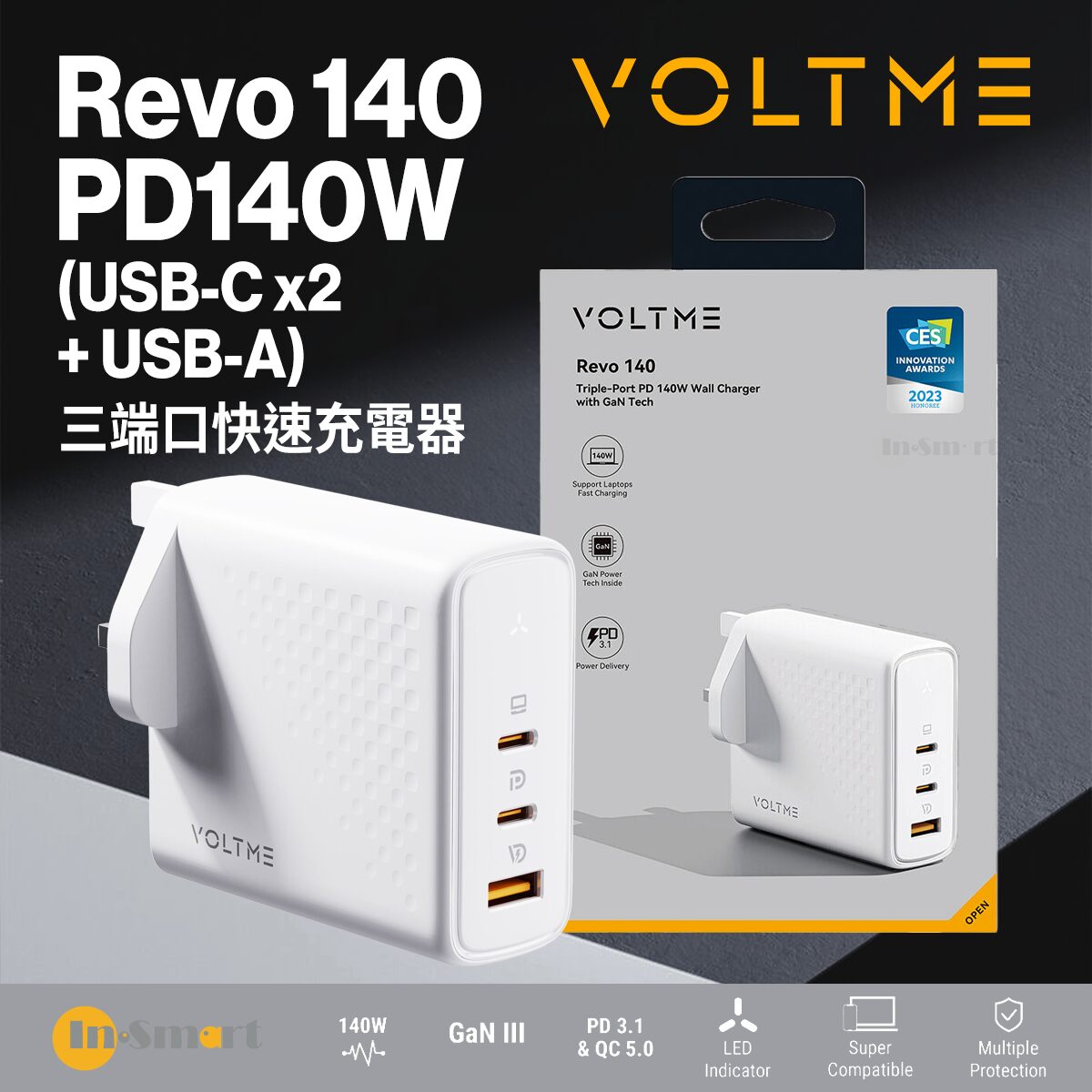 VOLTME - Revo 140 - PD140W (USB-C*2+USB-A) 三端口快速充電器(英規)- 白色