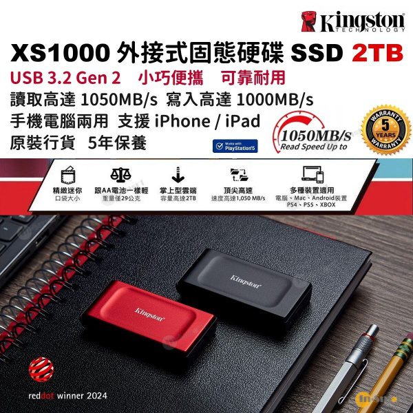 Kingston - XS1000 新版 2TB USB-C 外置便攜流動固態硬碟 外接式 SSD 手指儲存 高速｜USB 3.2 Gen 2 ｜支援高達 1050MB/s 傳輸速度