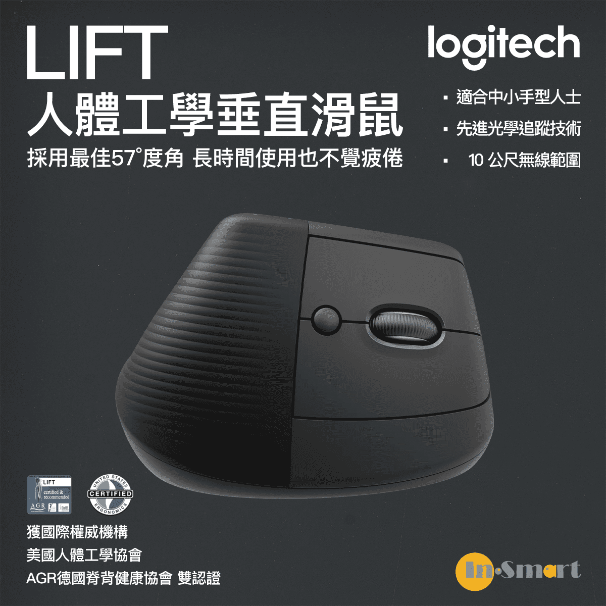Logitech - LIFT 人體工學垂直滑鼠 - 石墨灰