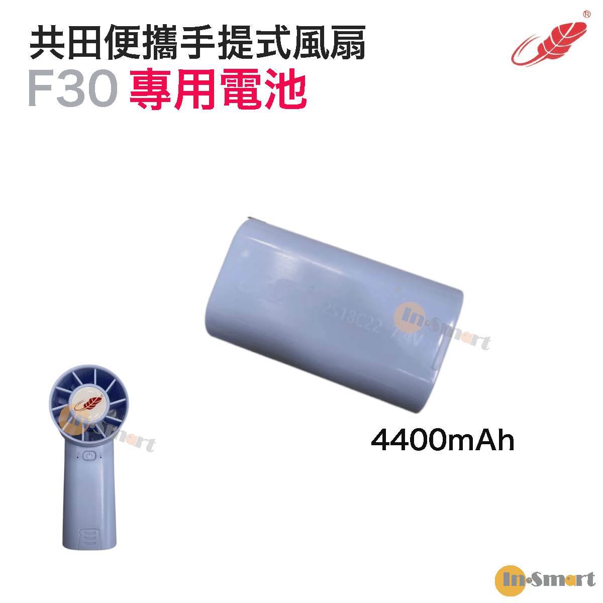 Gongtian - 2S18C22 7.4V《共田 F30 / F99 專用電池》 【共田原裝正貨】藍色