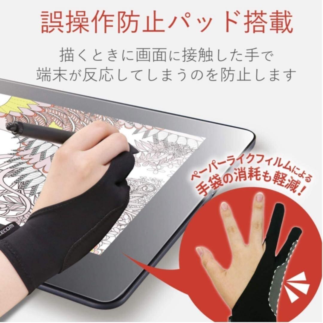 ELECOM - 防止誤操作平板電腦的兩指手套|平板電腦學習|左手或右手(大碼) - Image 4