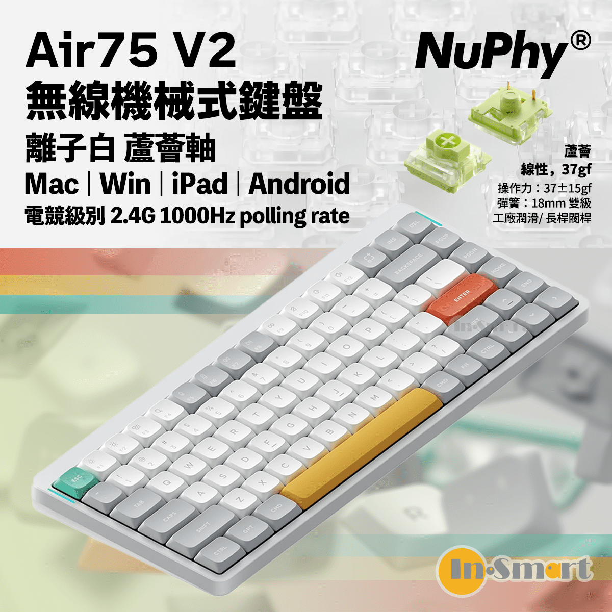 NuPhy - Air75v2 無線 藍牙 機械式鍵盤 離子白 - 蘆薈軸（線性，37gf）