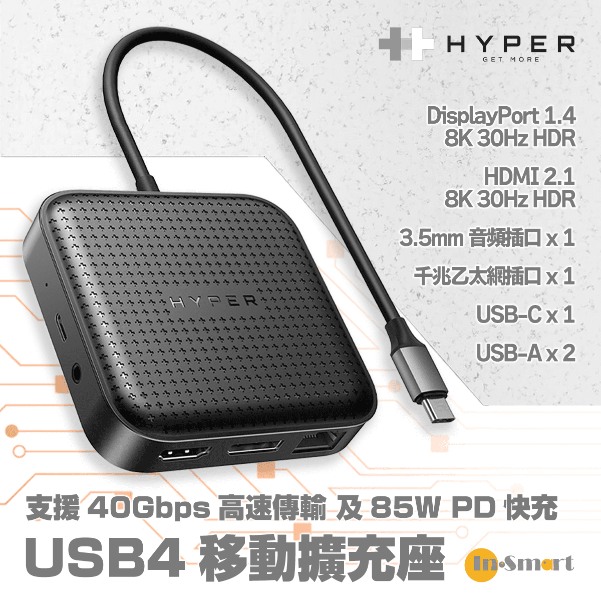 HyperDrive - USB 4 USB-C 集線器 多功能轉換器 擴展器 擴充座 USB Hubs Type-C Convertor  HD-HD583