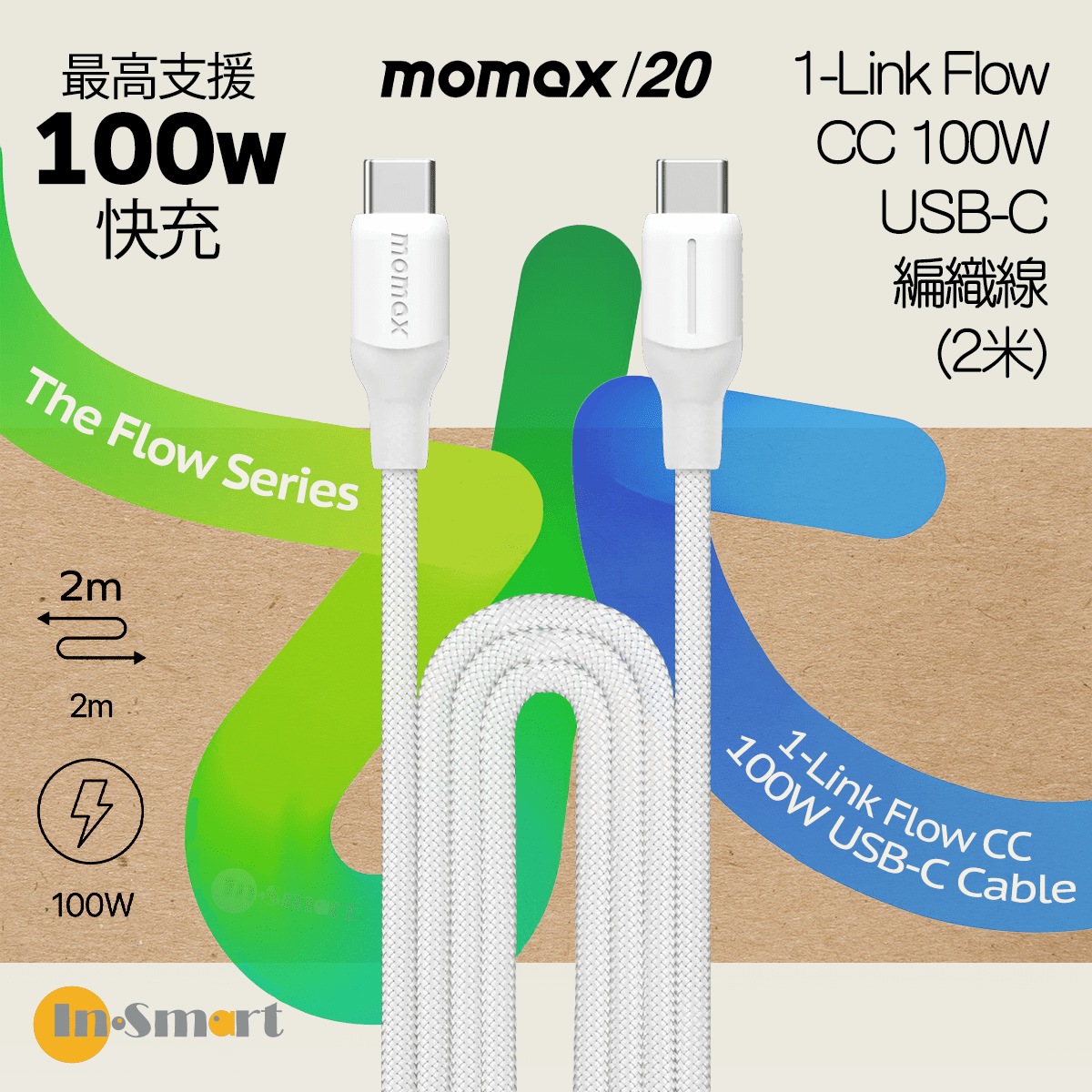 MOMAX - 1-Link Flow CC 100W USB-C 快充 編織線 (2米) - 白色