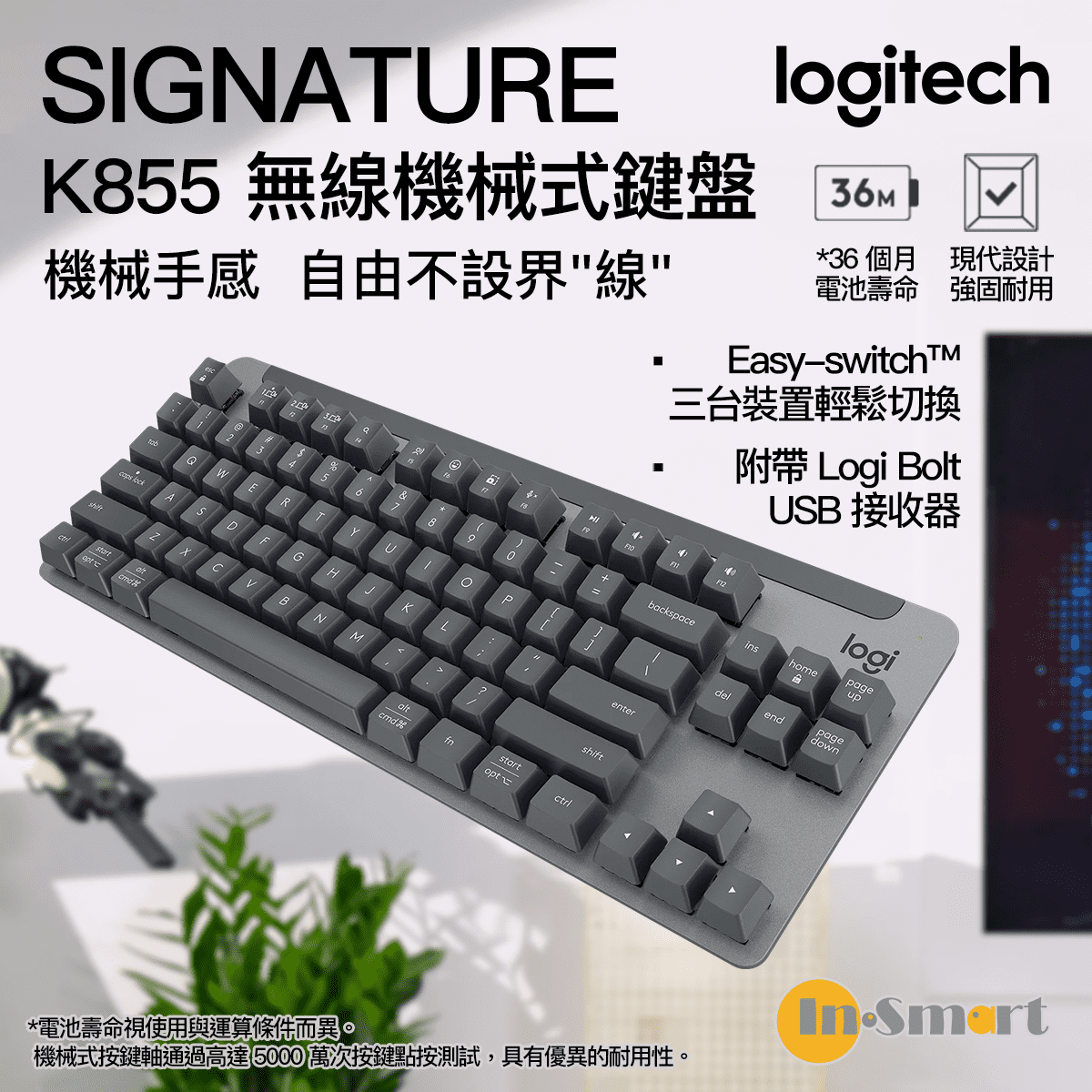 Logitech - SIGNATURE K855 無線機械式鍵盤 - 石墨灰