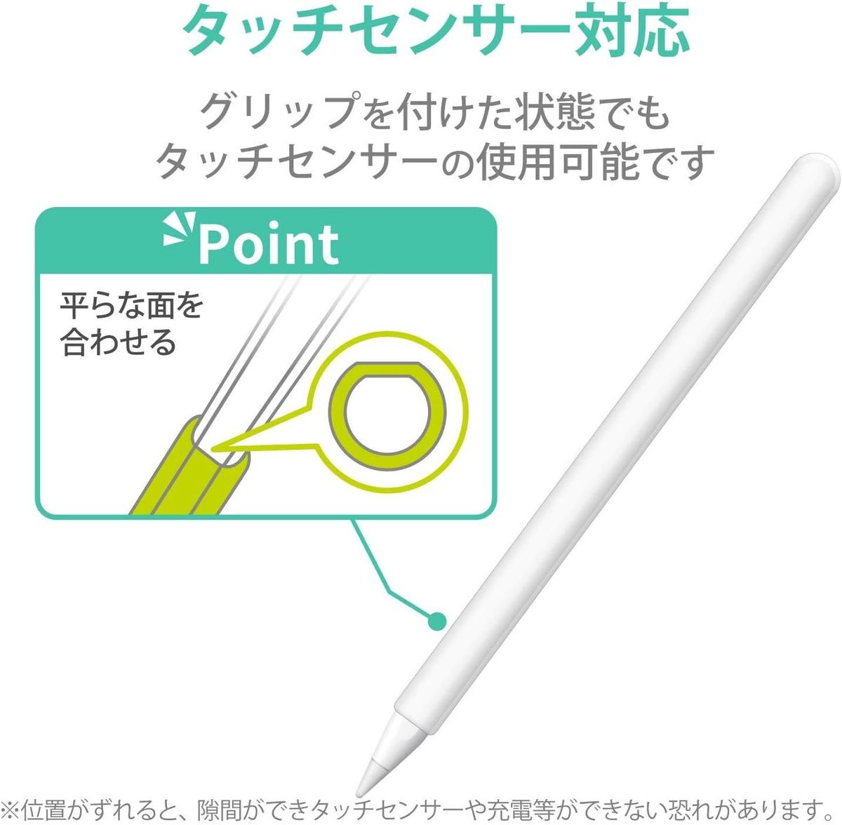 Alternative view of ELECOM - Apple Pencil 第二代 防滑筆套 - 全覆蓋型 透明