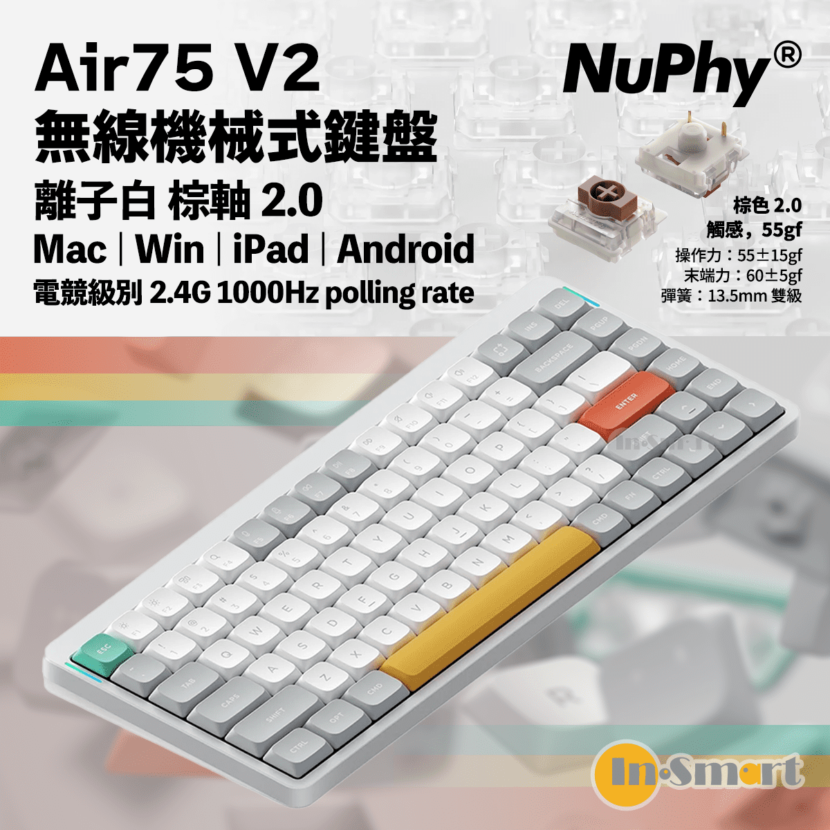 NuPhy - Air75v2 無線 藍牙 機械式鍵盤 離子白 - 棕軸 2.0(觸感,55gf)