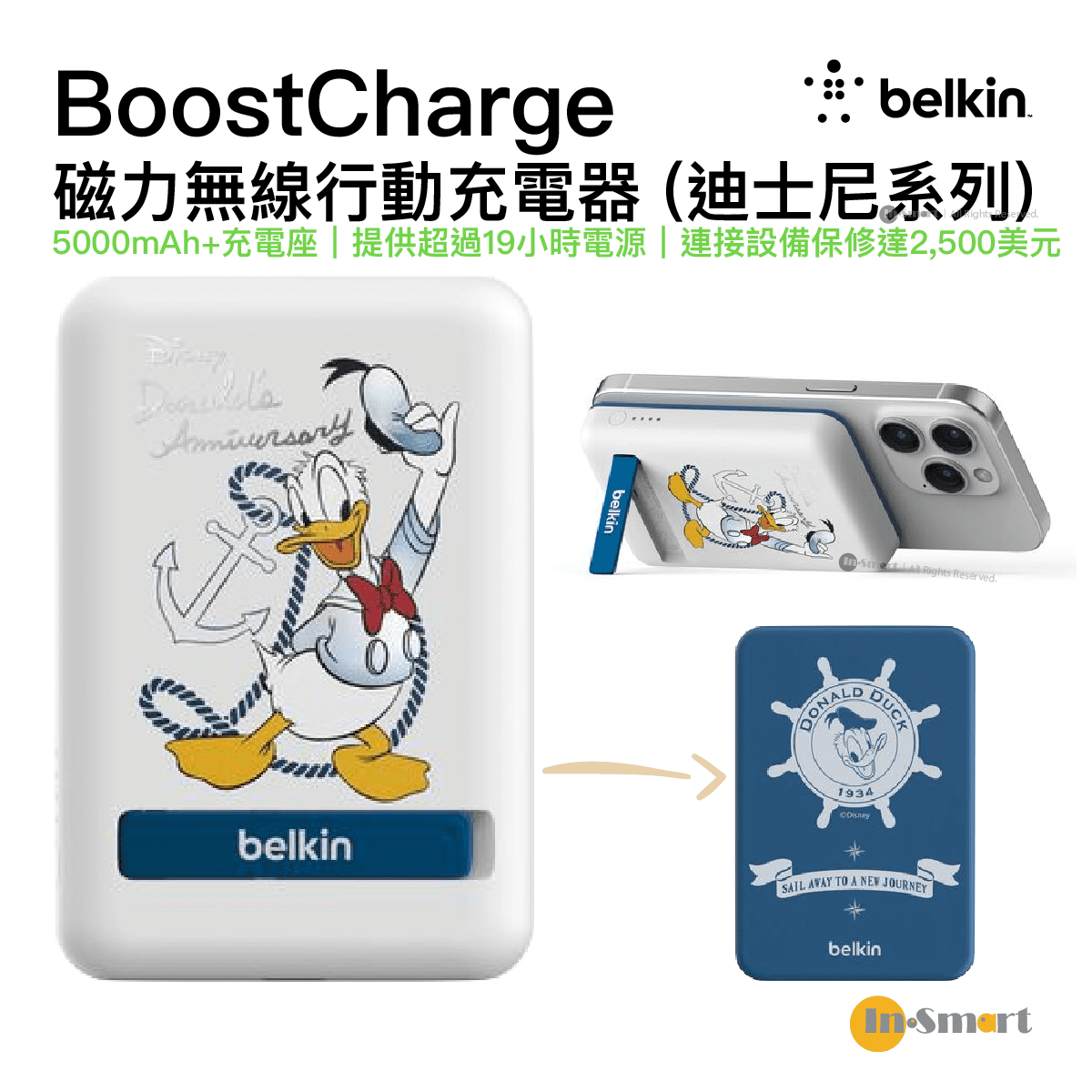 Belkin - BoostCharge 磁力無線行動充電器 5K+支架 (迪士尼系列) Donald Duck 唐老鴨 BPD004QCNB-DY | CCC 認證(3C 認證)