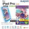 ELECOM - 日本製紙繪質感(肯特紙)【裝脫式】 保護貼 對應 iPad Pro 12.9" (2018 & 2019 & 2021 & 2022年款)