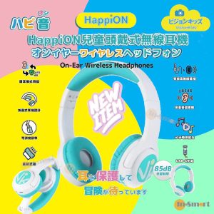 VisionKids - HappiON 兒童頭戴式耳機 BLUE