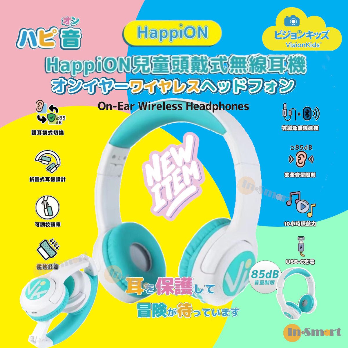 VisionKids - HappiON 兒童頭戴式耳機 BLUE