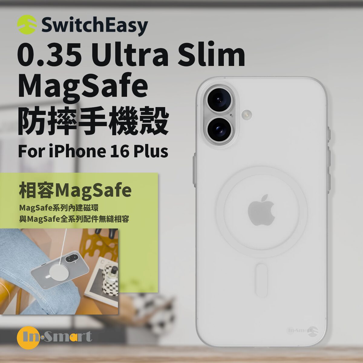SwitchEasy - 0.35 Ultra Slim iPhone 16 Plus 防摔手機殼 | MagSafe - 透明