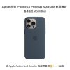 Apple - 原裝 iPhone 15 Pro Max Silicone MagSafe 矽膠保護殼 - 風暴藍色