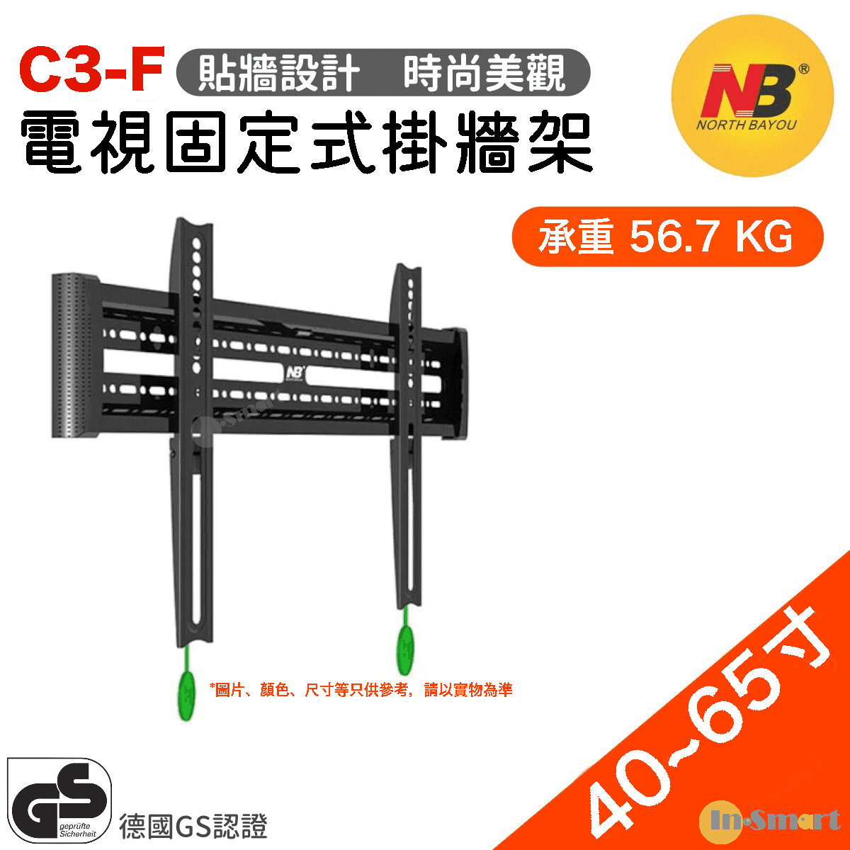 North Bayou - NB 超薄固定電視掛牆架 C3-F (適合 40"-65" 56.7kg)