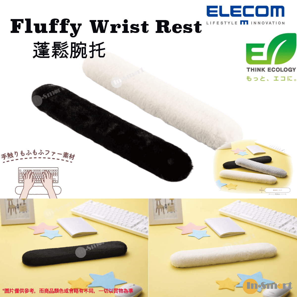 ELECOM - 蓬鬆的腕托 (長型) 白色