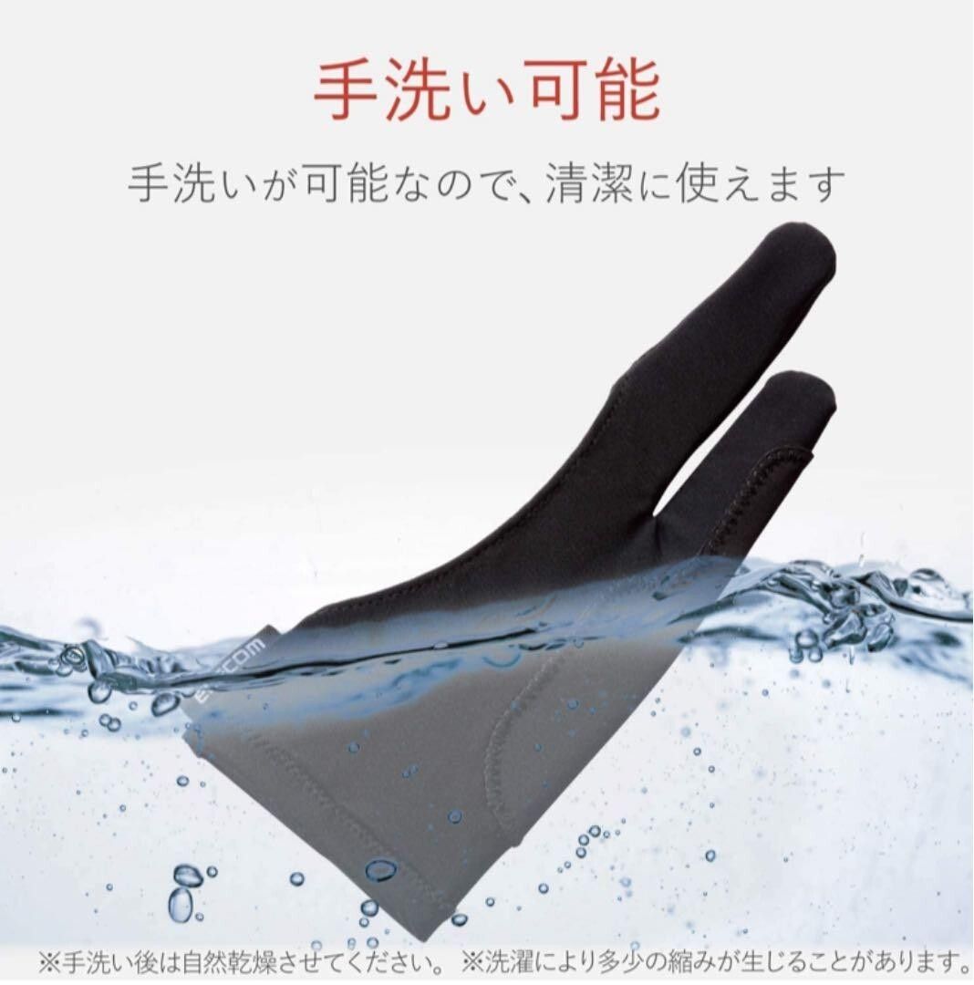 ELECOM - 防止誤操作平板電腦的兩指手套|平板電腦學習|左手或右手(大碼) - Image 5