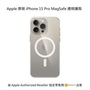 Apple - 原裝 iPhone 15 Pro MagSafe 透明保護殼