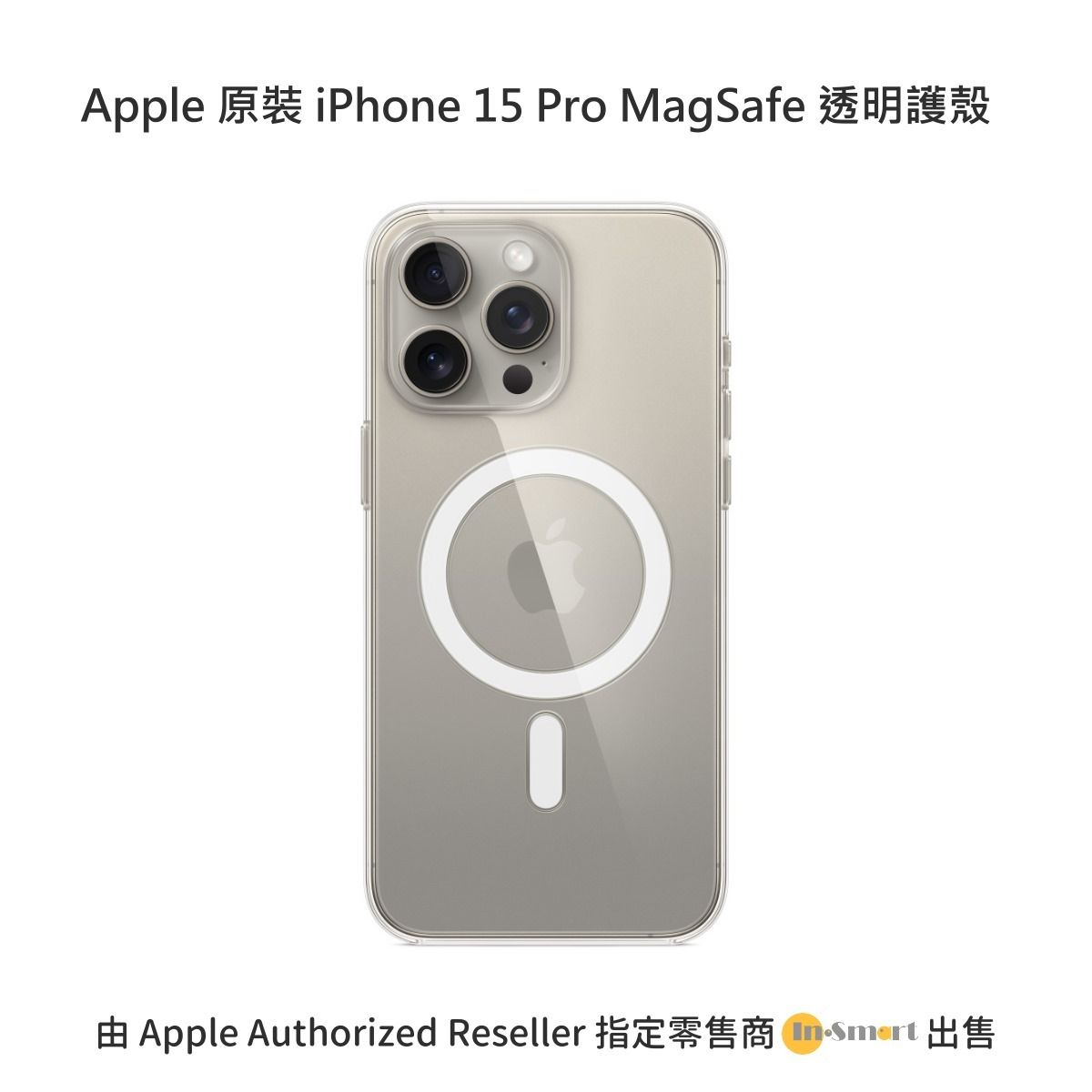 Apple - 原裝 iPhone 15 Pro MagSafe 透明保護殼