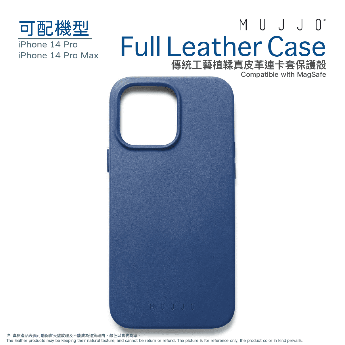 MUJJO - FULL LEATHER CASE 傳統工藝植鞣真皮革保護殻 (MONACO BLUE/摩納哥藍色) iPhone 14 Pro Max