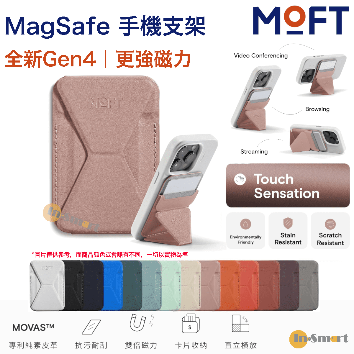 MOFT – 磁吸式手機支架(Gen4)|耐久強化版|MOVAS™|錢包|兼容 MagSafe 功能|裸色