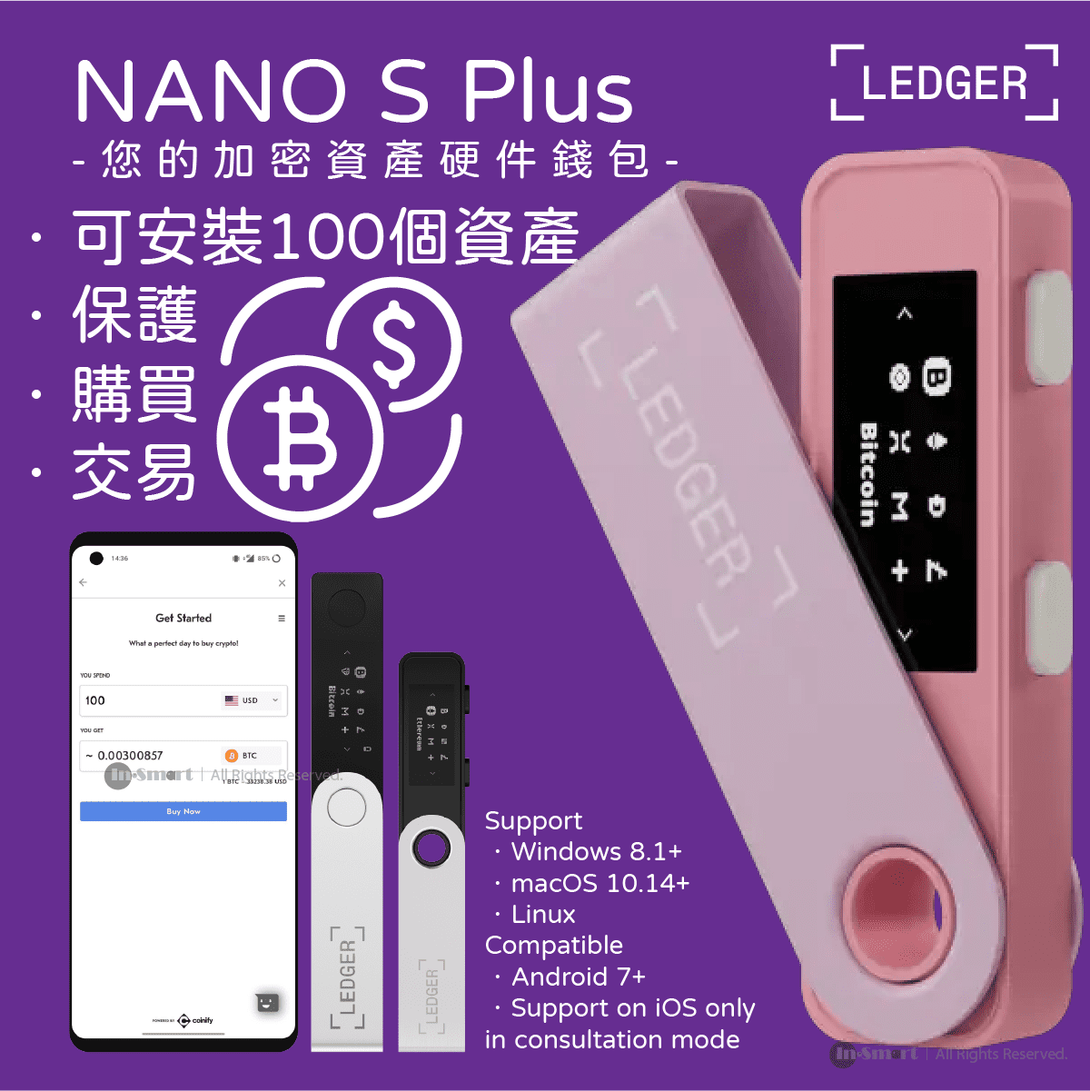 LEDGER – NANO S PLUS 冷錢包 手指錢包 Bitcoin Wallet 比特幣 離線錢包|升級版 可保管最多100項資產 - 淡粉紅色