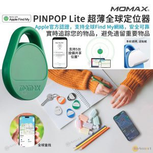 MOMAX – PINPOP Lite Find my 全球定位器 防丟器 實時追踪物品 精準定位 APPLE FIND MY 認證 AirTag BR10