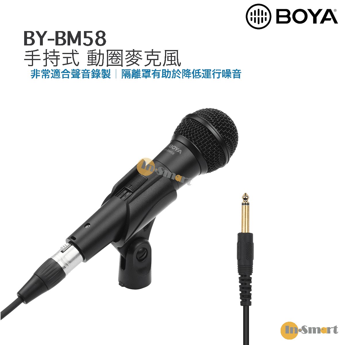 BOYA – BY-BM58 手持式心型人聲麥克風