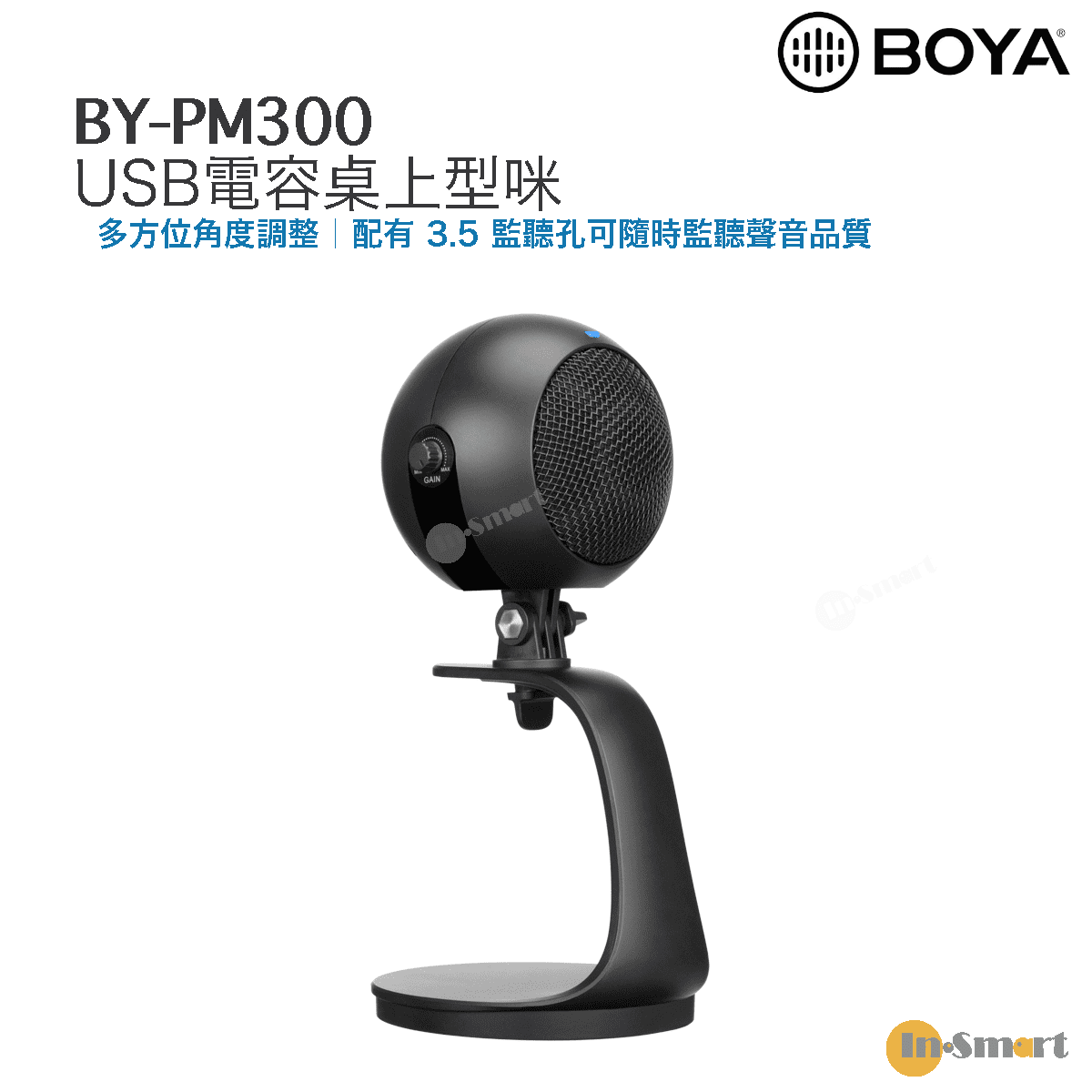 BOYA – BY-PM300 USB 桌上型咪 會議 室內錄音 音樂錄製 麥克風