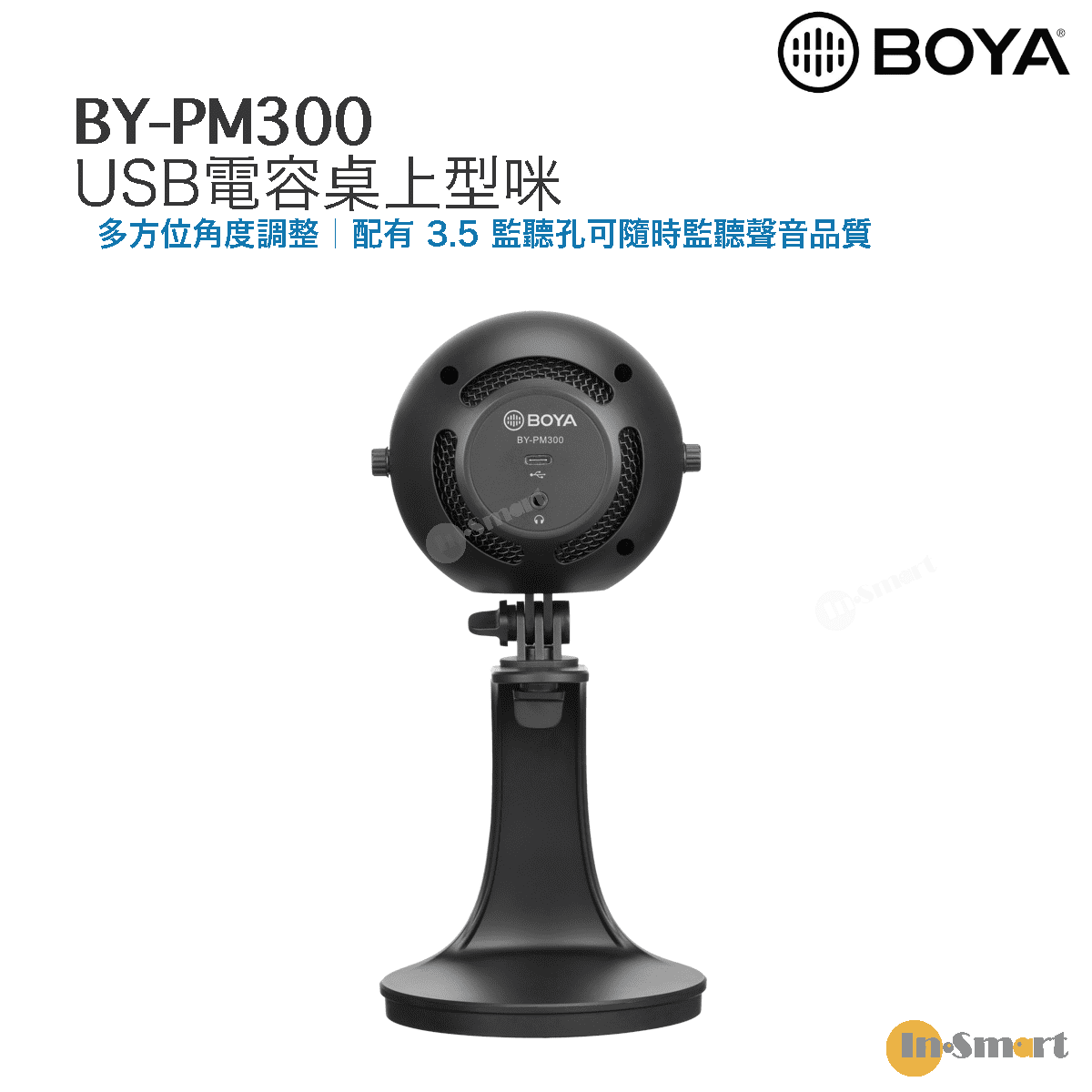 BOYA – BY-PM300 USB 桌上型咪 會議 室內錄音 音樂錄製 麥克風 - Image 3
