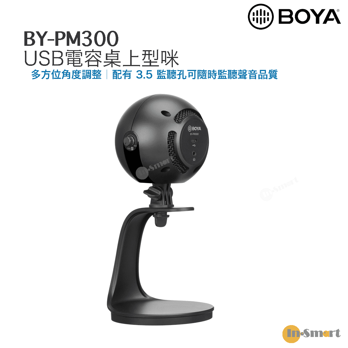 BOYA – BY-PM300 USB 桌上型咪 會議 室內錄音 音樂錄製 麥克風 - Image 4