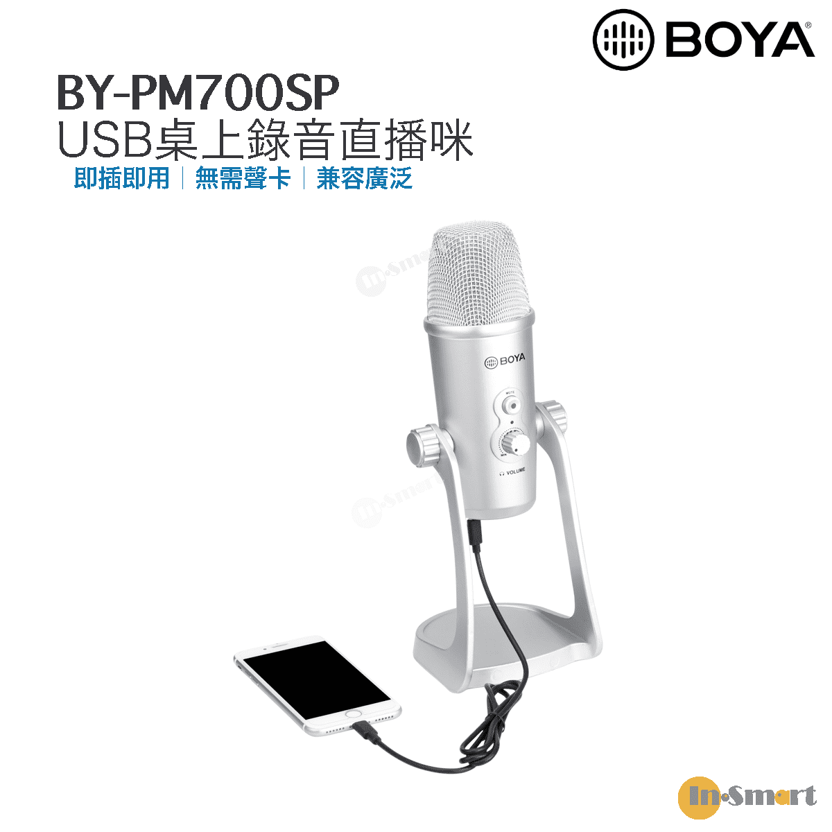 Alternative view of BOYA – BY-PM700SP USB桌上型麥克風 適用蘋果iOS/ Android設備/ window Mac 作業系統