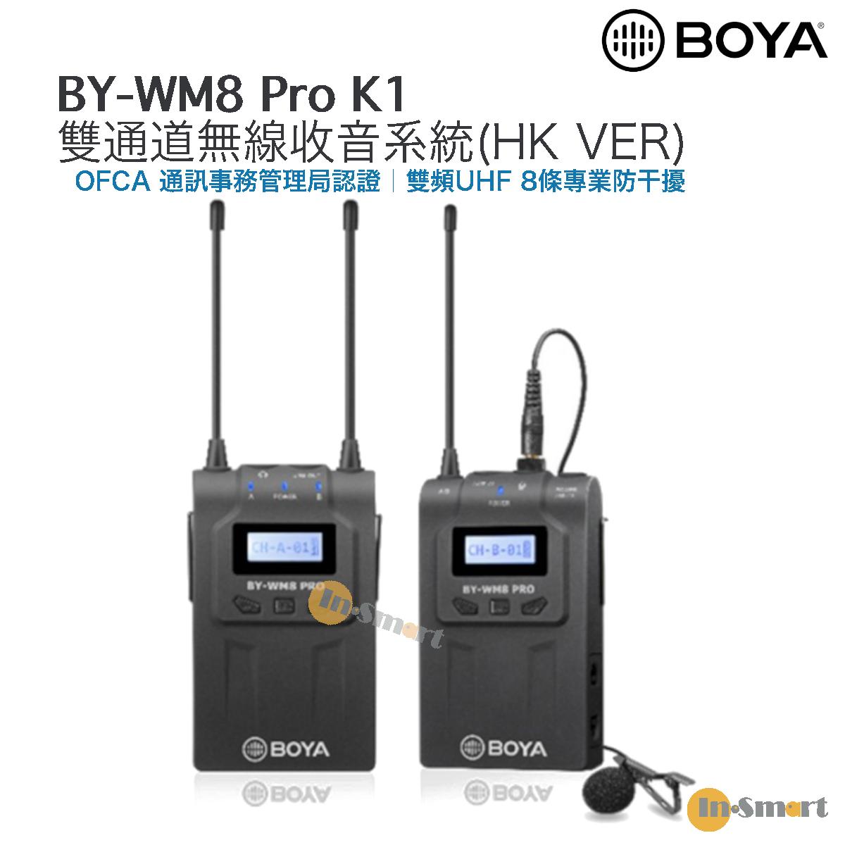 BOYA – BY-WM8 Pro K1 HK｜UHF雙通道無線收音系統 (HK Ver)｜雙通道無線麥克風 (接收＋1組發射｜TX8+RX8)