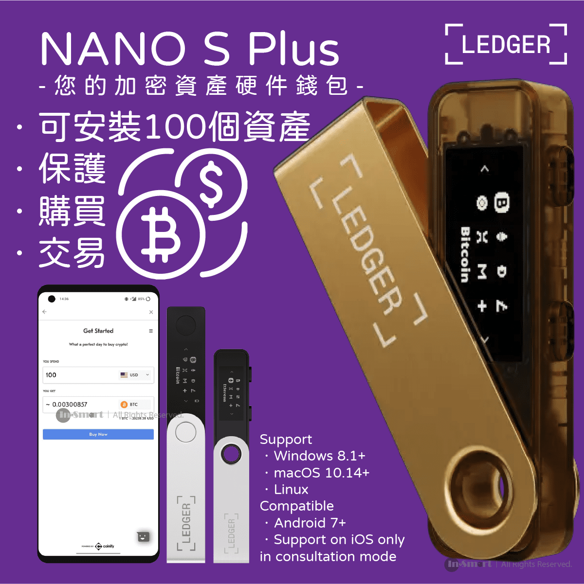 LEDGER – NANO S PLUS 冷錢包 手指錢包 Bitcoin Wallet 比特幣 離線錢包|升級版 可保管最多100項資產 - 金色
