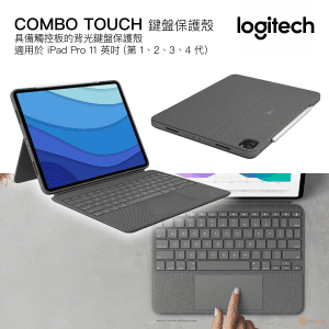 Logitech – COMBO TOUCH 具備觸控板的背光鍵盤保護殼 iPad Pro 11 英吋 (第 1 - 4 代)