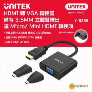 UNITEK – HDMI 轉 VGA 轉接器 備有 3.5MM 立體聲輸出 連 Micro/ Mini HDMI 轉接頭 - Y-6355