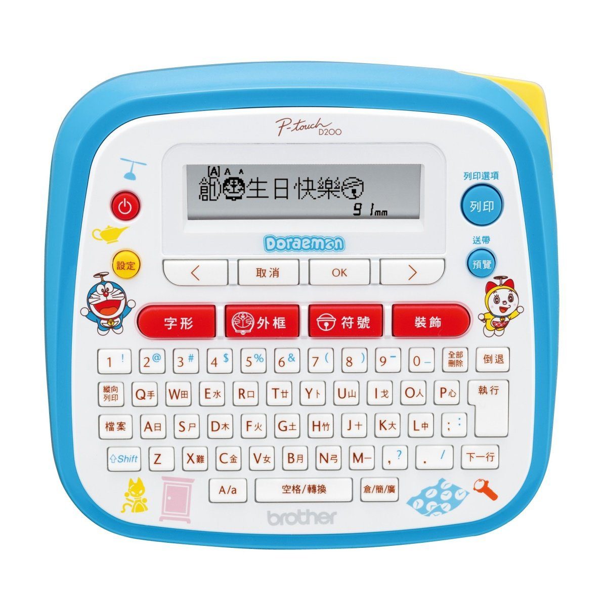 Alternative view of BROTHER – 多啦A夢 Doraemon Brother 標籤機 PT-D200DR 開學必備 中文; 英文; 日文字型 P-Touch 護貝標籤帶 特價優惠