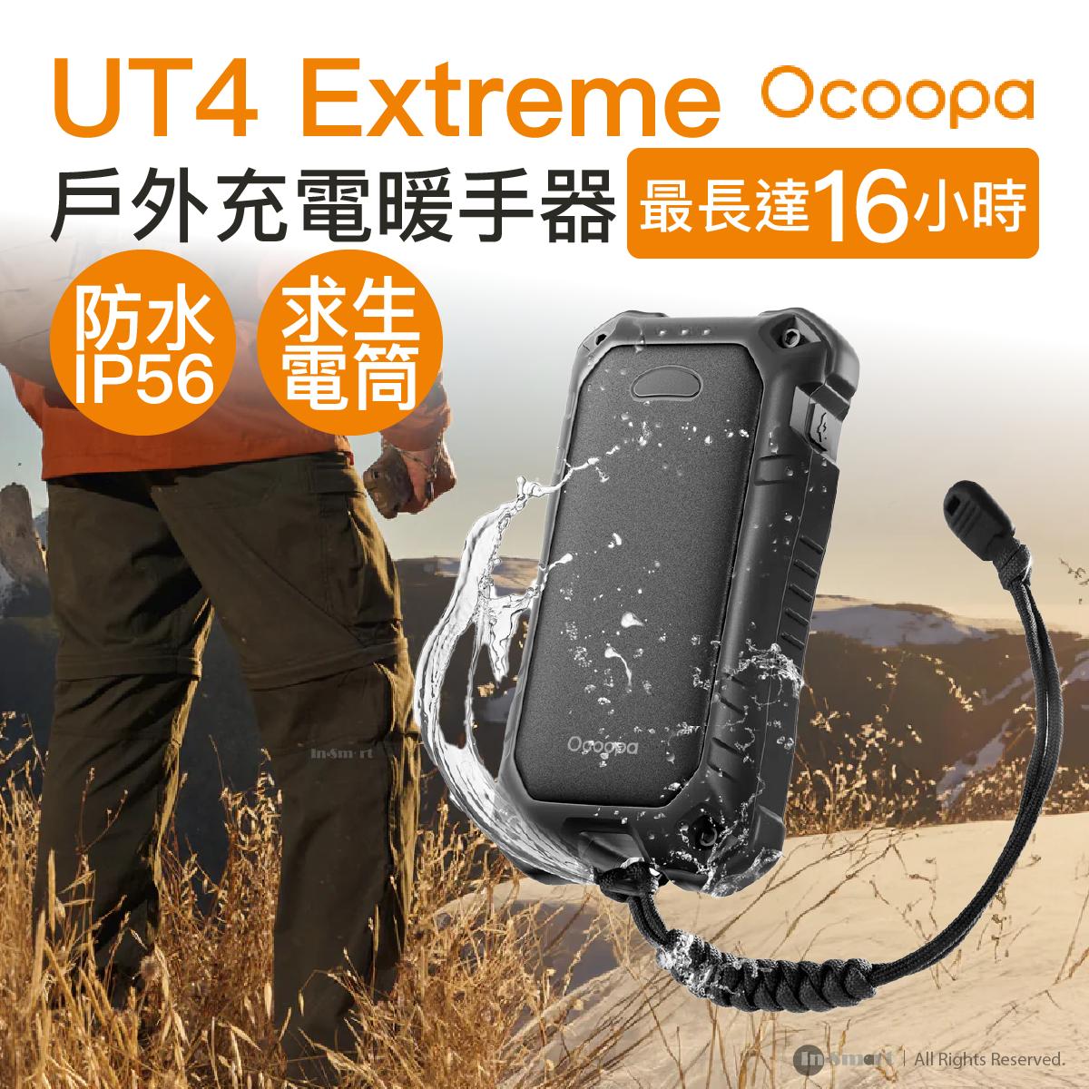Alternative view of Ocoopa – 戶外充電暖手器 | OCOOPA - UT4 Extreme (黑色)