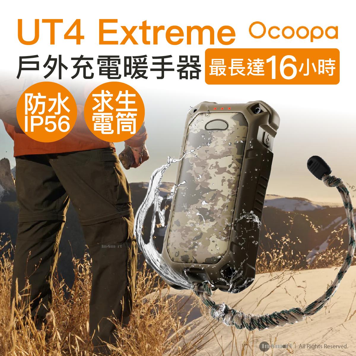 Alternative view of Ocoopa – 戶外充電暖手器 | OCOOPA - UT4 Extreme (沙色迷彩)