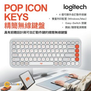 Logitech – POP ICON KEYS 精簡無線鐽盤 - 珍珠白和橙色 - 英文鍵盤