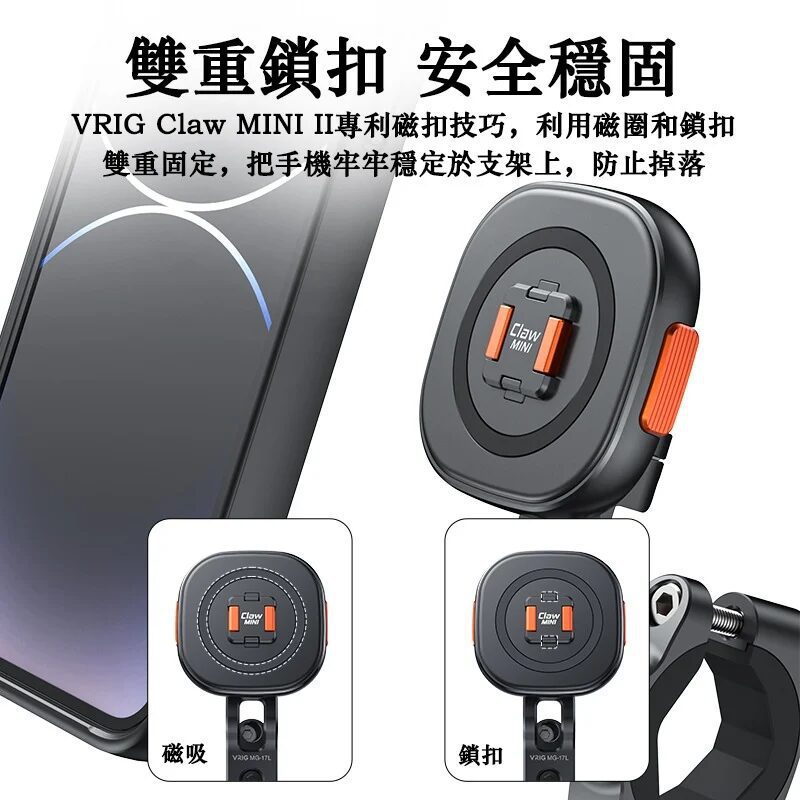 VRIG – 單車 電單車Magsafe磁鎖二合一手機固定支架 附送專用手機支架貼 - Image 3