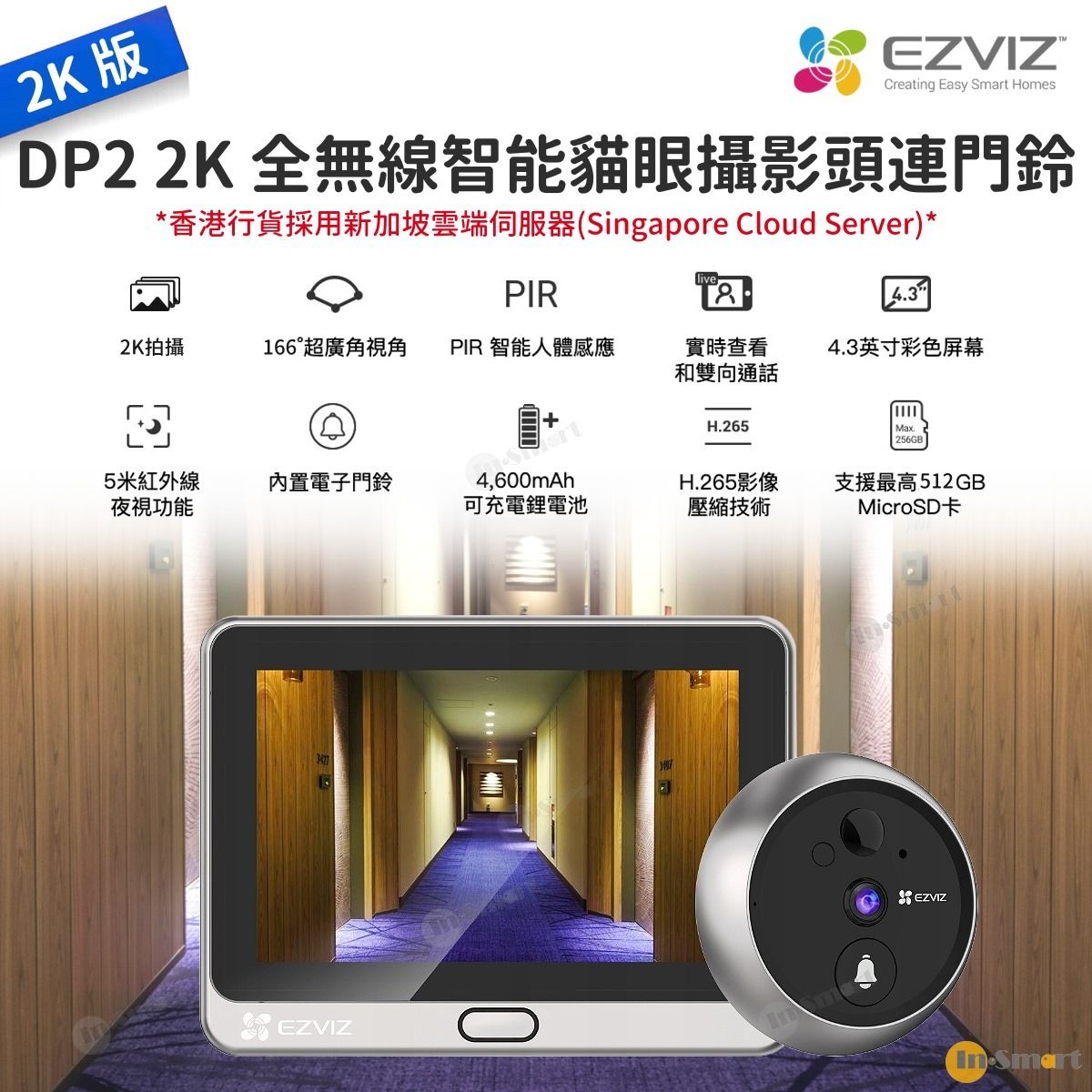 Ezviz –  DP2 《送 64GB卡》2K 超高清真無線智能電子貓眼監控防盜攝像頭連門聆 (無需拉線) 166° 超廣角 4.3" 彩色屏幕