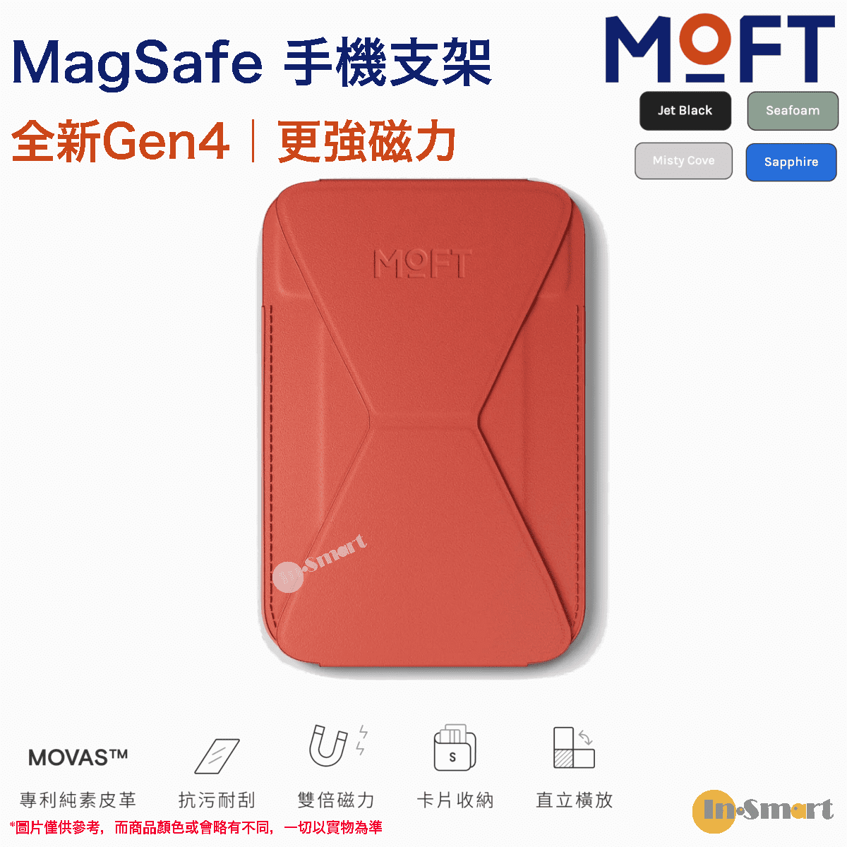Alternative view of MOFT – 磁吸式手機支架(Gen4)|耐久強化版|MOVAS™|錢包|兼容 MagSafe 功能|日落紅