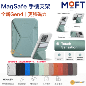 MOFT – 磁吸式手機支架(Gen4)|耐久強化版|MOVAS™|錢包|兼容 MagSafe 功能|春湖綠