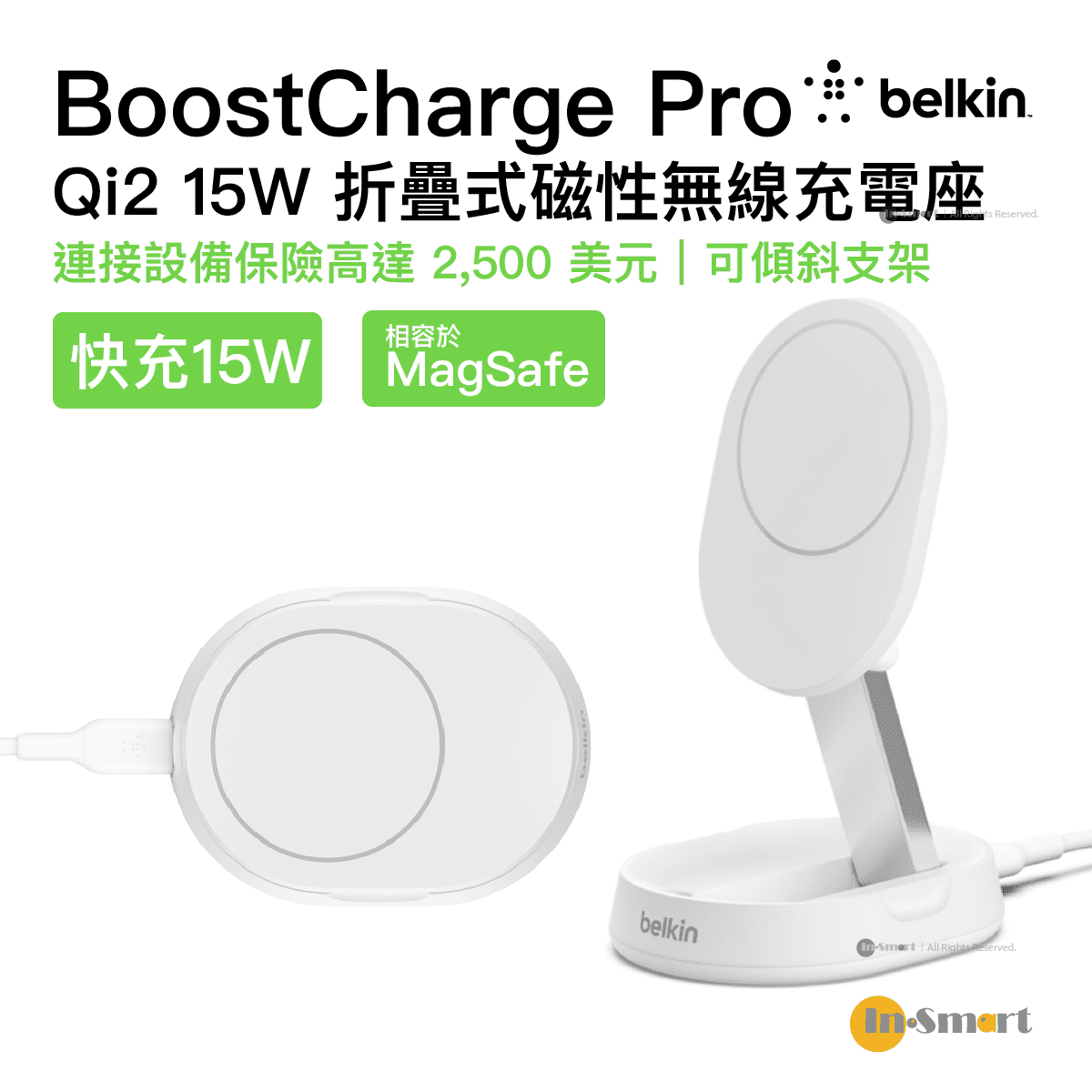 Belkin – BoostCharge Pro Qi2 15W 折疊式磁性無線充電座 白色 (WIA008BTWH)