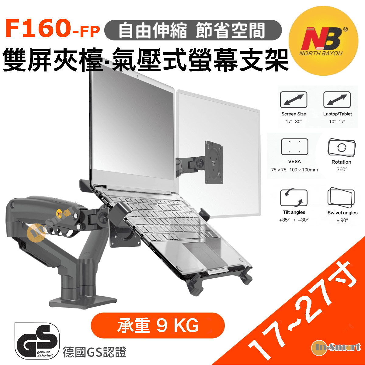 North Bayou – F160 17-27 寸顯示器支架 + 10-17 吋筆記型電腦支架|全運動臂|電腦顯示器支架 桌面自由升降 黑色