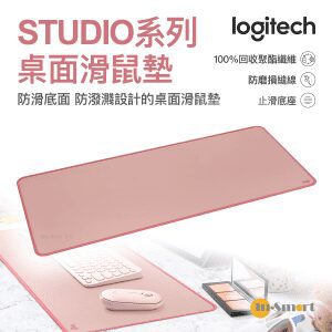 Logitech – 羅技桌面滑鼠墊 - Studio 系列 - 深玫瑰色