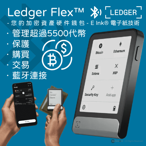 LEDGER – Flex™ E Ink® 安全觸控螢幕 冷錢包 手指錢包 Bitcoin Wallet 比特幣 離線錢包 - 黑色 (特別版包括 US$70 BTC)